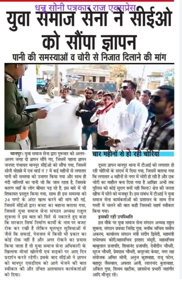 पेयजल व चोरी से मुक्ति की मांग